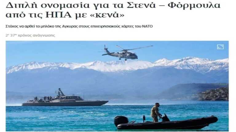ABD Heyetinden İstanbul ve Çanakkale Boğazları İçin Çift İsim Önerisi